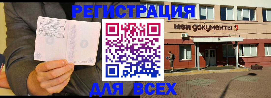 временная регистрация госуслуги в Волгодонске