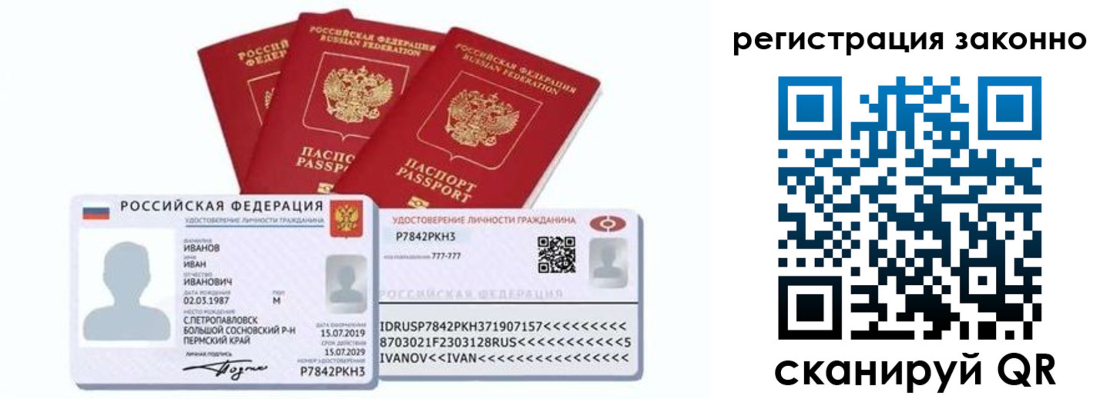 прописка иностранных граждан в Волгодонске