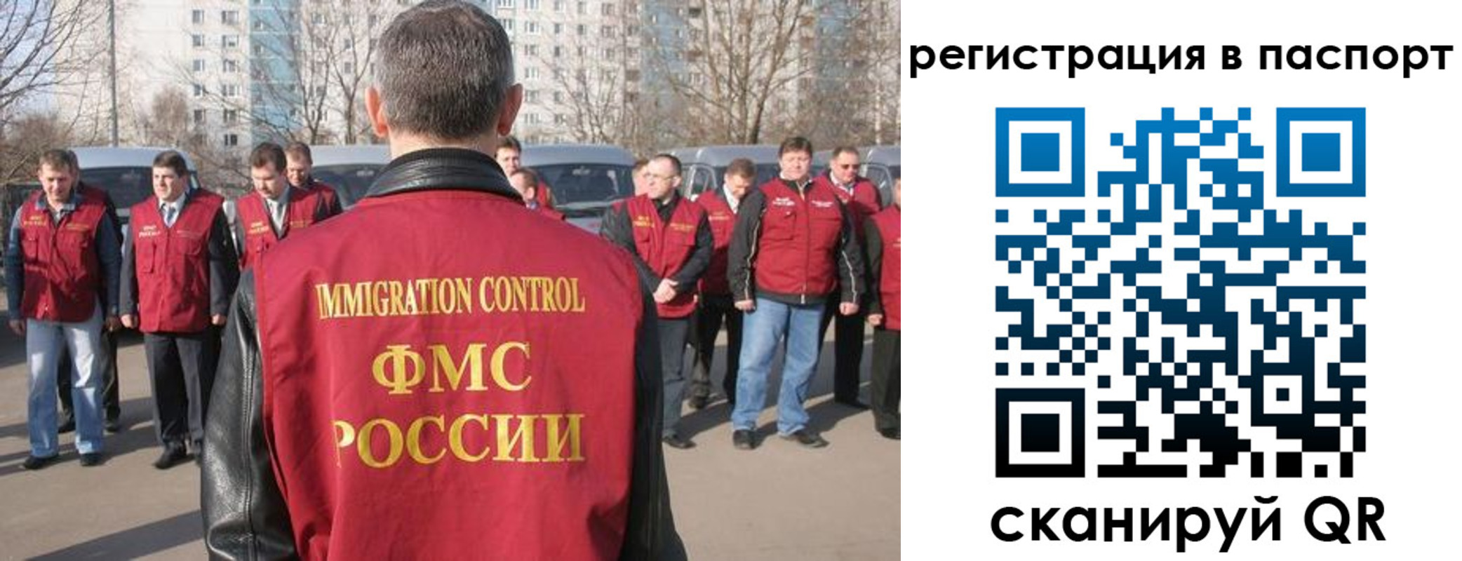 временная регистрация купить в Волгодонске