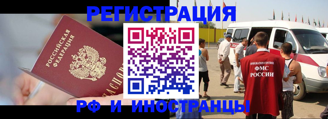 временная регистрация госуслуги в Волгодонске