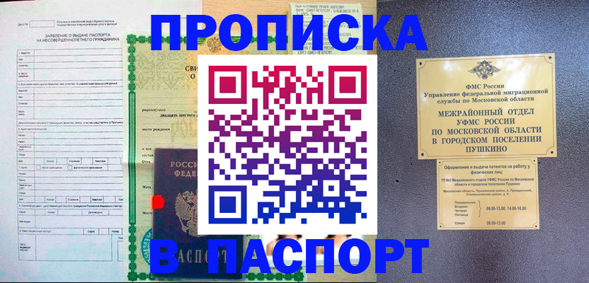 временная регистрация госуслуги в Волгодонске