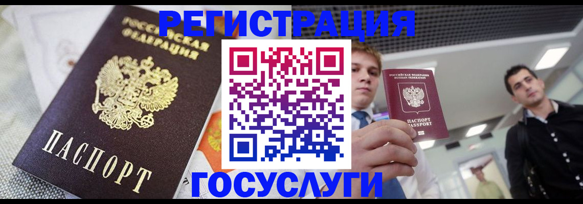 купить прописку в Волгодонске