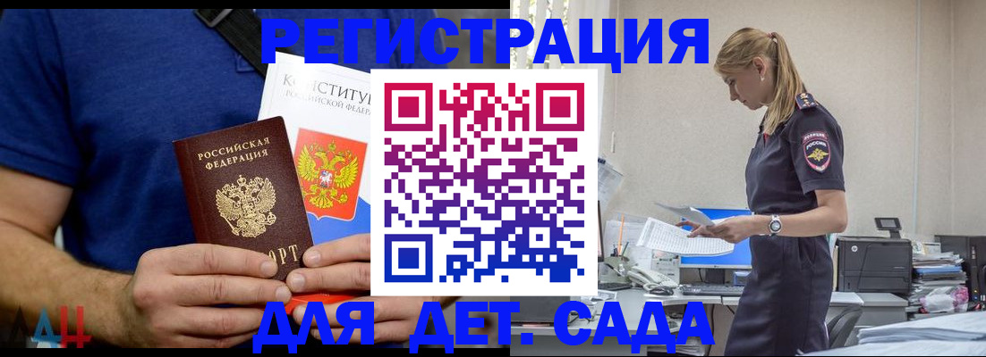 прописка для военкомата в Волгодонске