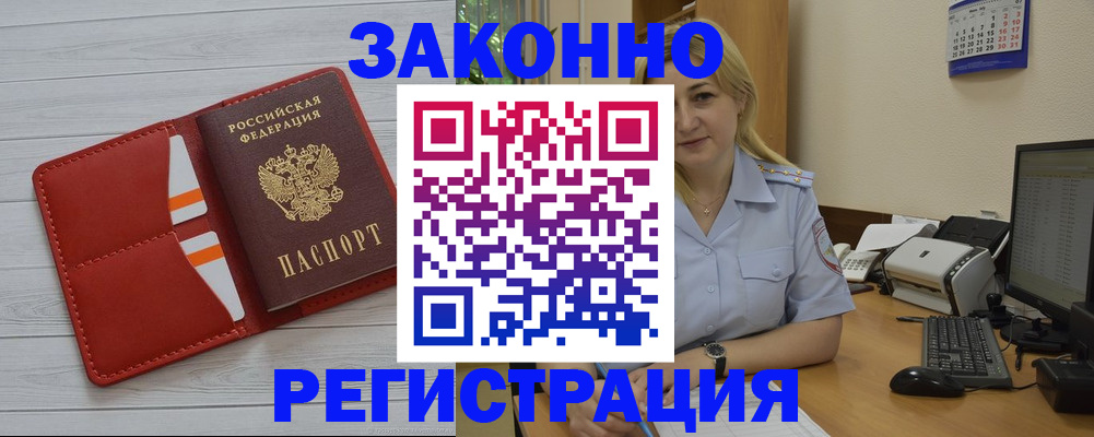 регистрация для школы в Волгодонске