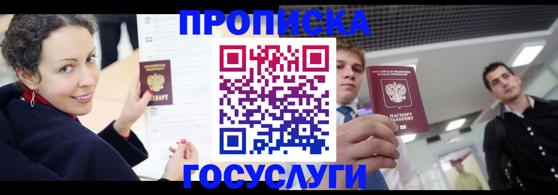 найти адрес прописки в Волгодонске